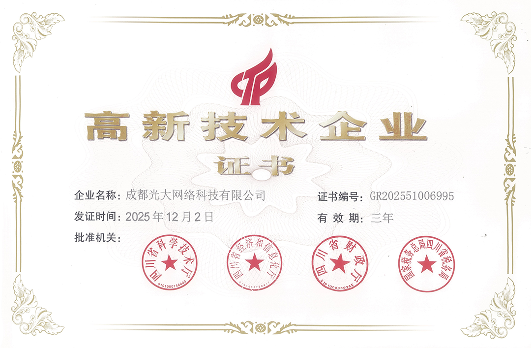 Awarded the "High-tech Enterprise" Certification in 2022